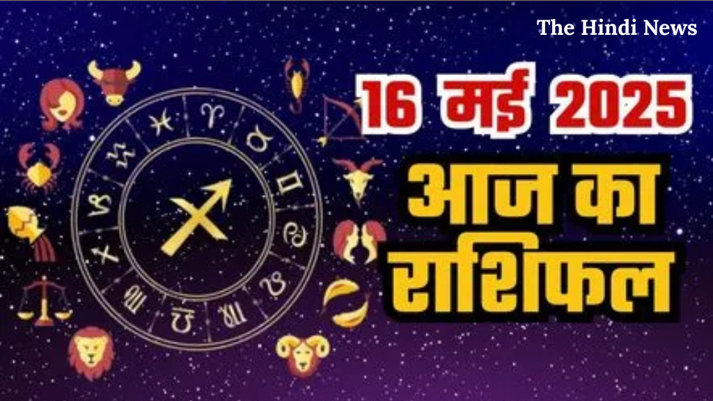 Aaj Ka Rashifal today rashifal