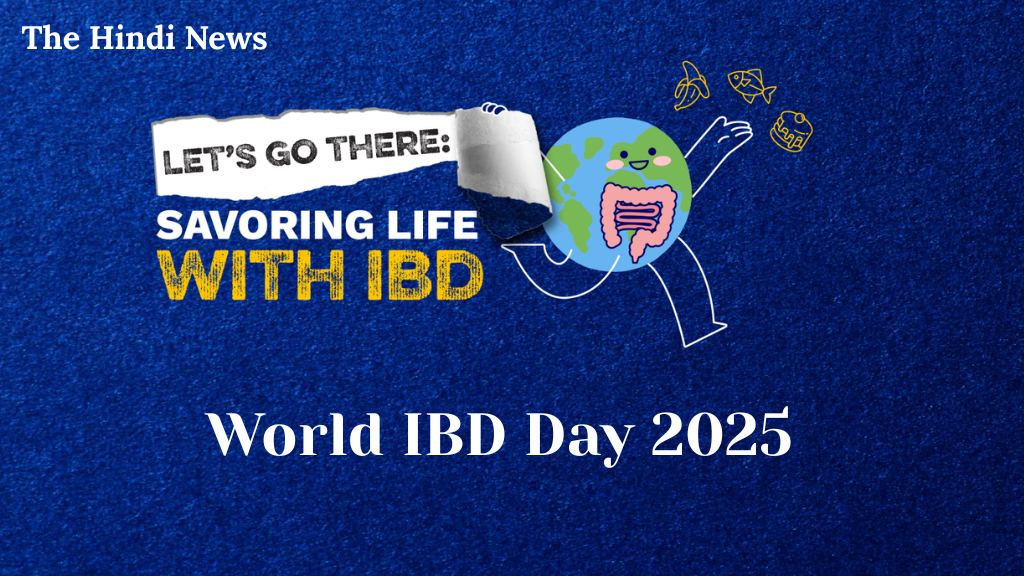 World IBD Day 2025: आईबीडी के साथ जिंदगी जीने का जश्न, चलो बढ़ते हैं नए सफर की ओर!