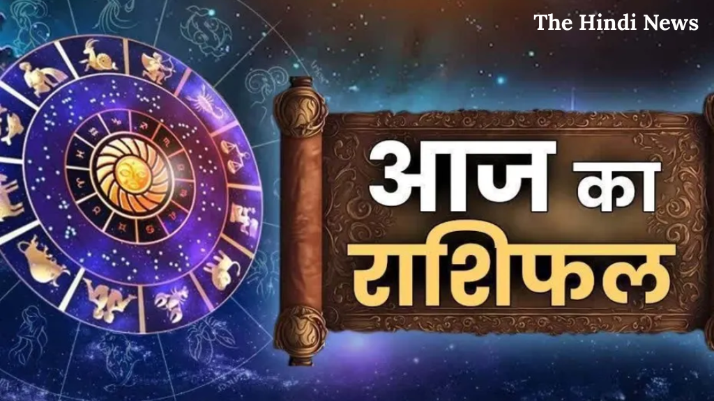 Aaj ka Rashifal 21 May को चमकेंगे किस्मत के सितारे, पांच राशियों को मिलेगा अचानक धन लाभ