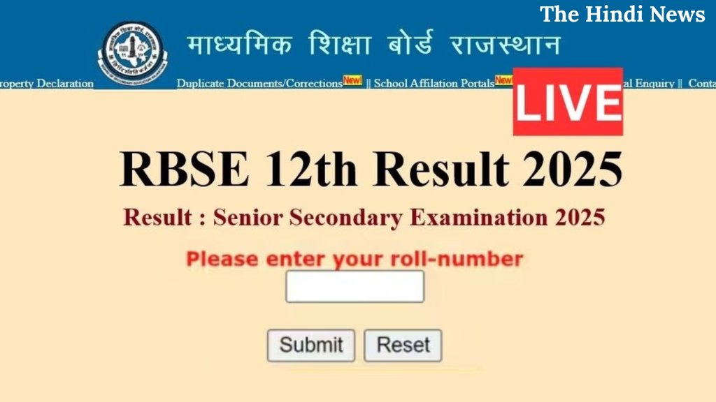 RBSE 12th Result 2025: HT पोर्टल से 1 मिनट में ऐसे देखें अपना रिजल्ट!