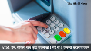 ATM