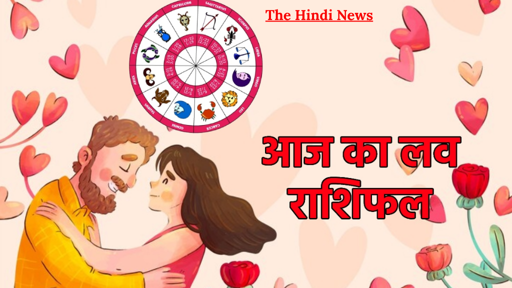 Love Horoscope 7 June