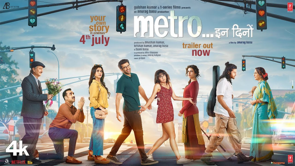 Metro In Dino Box Office Day 1 पर तगड़ा झटका, मल्टीस्टारर होने के बाद भी नहीं चमकी किस्मत!
